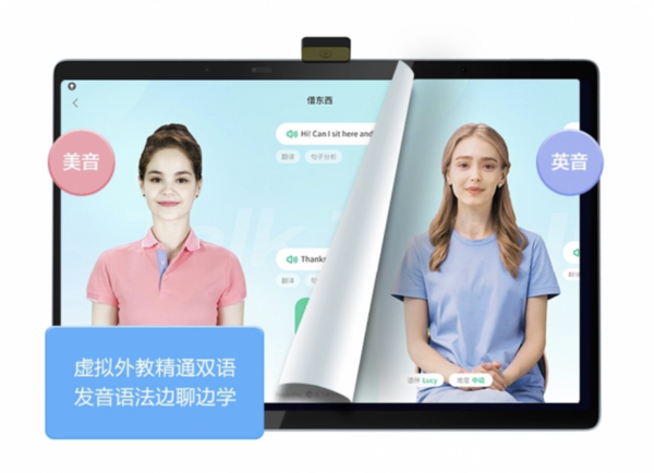 新學期新裝備：AI教育引領者科大訊飛AI學習機重磅升級