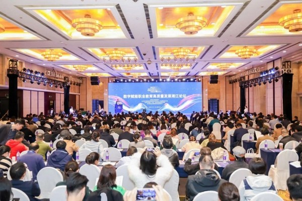 報名開啟！關于舉辦數智賦能教育創新發展論壇的通知