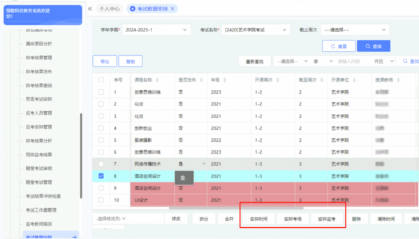 强智科技一站式智慧服务平台，助力东北电力大学优化教学管理流程