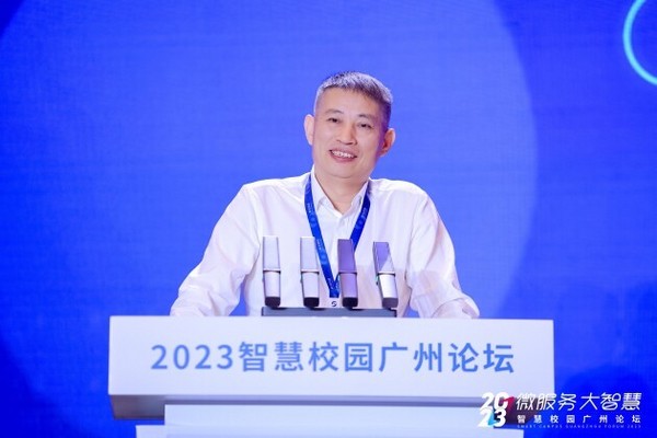 微服務·大智慧，2023智慧校園廣州論壇成功舉辦