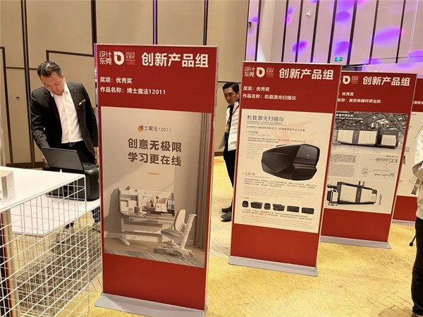 博士有成兒童學習桌連續三年獲得東莞杯國際工業設計大賽獎項