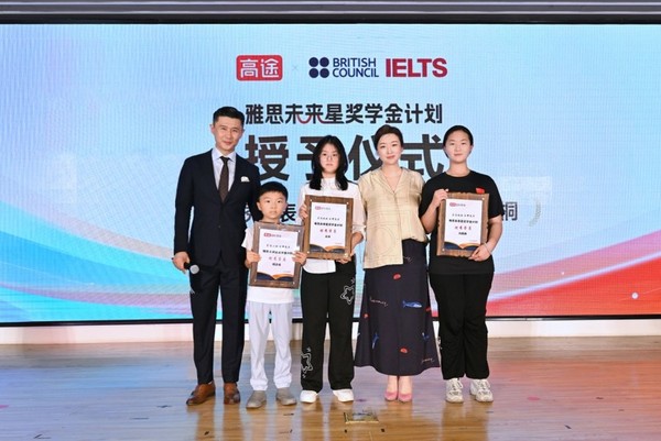 高途联合英国文化教育协会启动