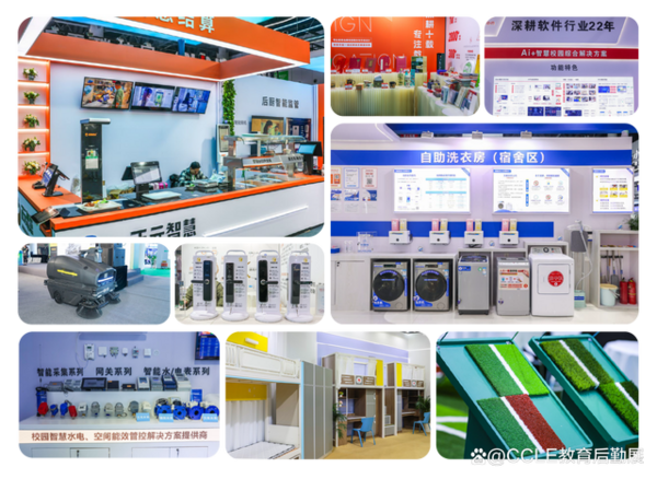 搶占商機 | 第九屆CCLE教育后勤展『火熱招商中』，2025年4月上海見！