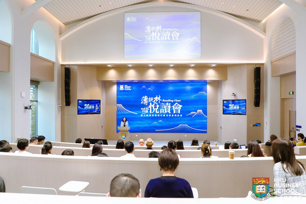 香港大學經管學院深圳校區圖書館開館 系列活動歡迎市民參與