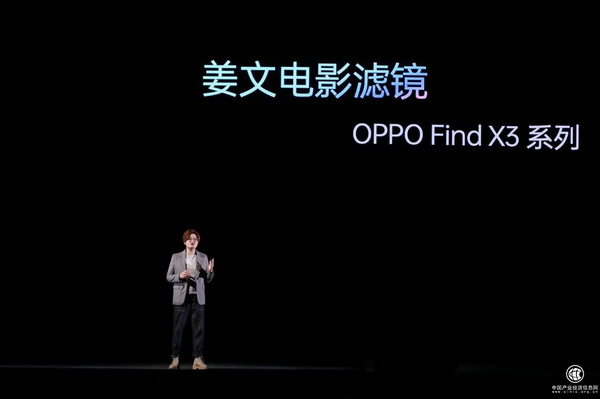 创新研发成亮点，OPPO Find X3系列玩转影像黑科技