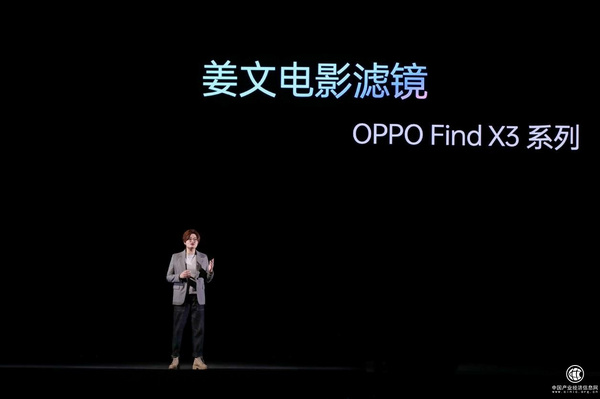 創新研發成亮點，OPPO Find X3系列玩轉影像黑科技