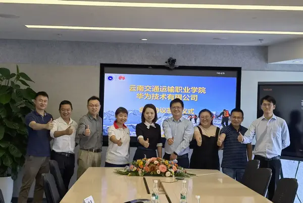 云南交通運輸職業學院與華為技術有限公司簽署框架合作協議