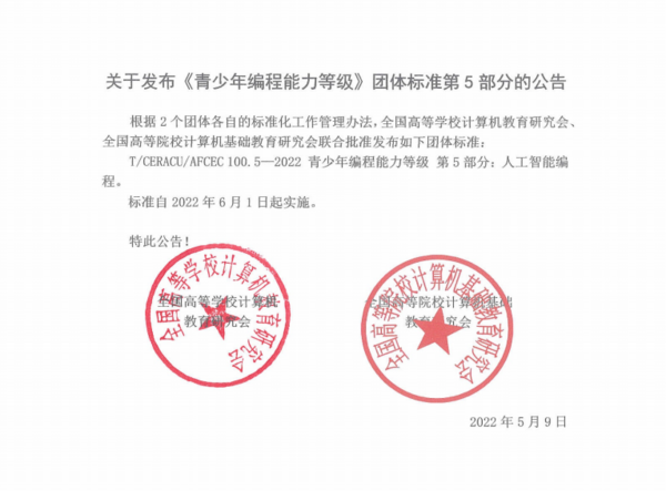 PAAT人工智能編程首考順利結束，威盛創造栗學員通過率達92%