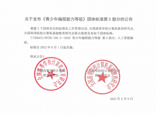 PAAT人工智能编程首考顺利结束，威盛创造栗学员通过率达92%