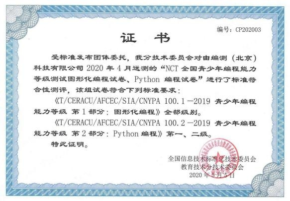 NCT组委会推出课包免费领活动，助力机构开展专业学习