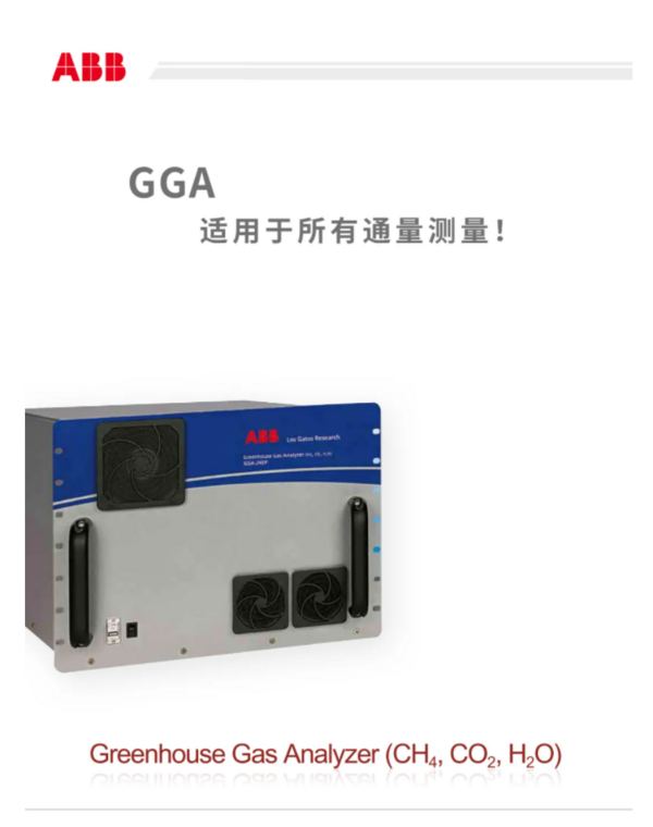LGR溫室氣體分析儀隨雪龍2號再出征南極