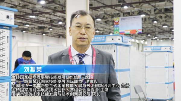 新大陸教育助力2022年金磚國家職業技能大賽物聯網賽項成功舉辦！