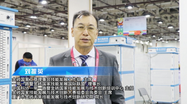 新大陆教育助力2022年金砖国家职业技能大赛物联网赛项成功举办！