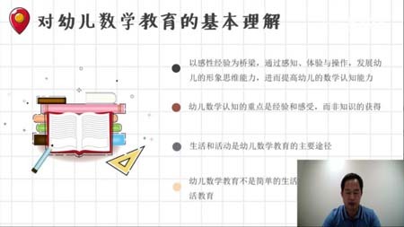 華南幼教展云展會丨鄭福明：生活與活動中的幼兒數學教育如何實施？