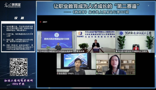鋪筑人才培養“第二賽道”共話職業教育提質培優