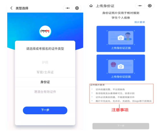 49家高校實現“零接觸”線上報到