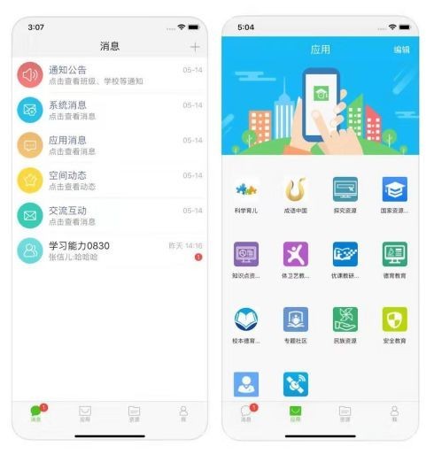 2020年，這些平臺、工具解決了老師們的備授課難題！