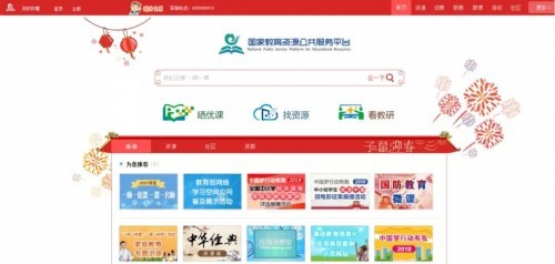 2020年，這些平臺、工具解決了老師們的備授課難題！