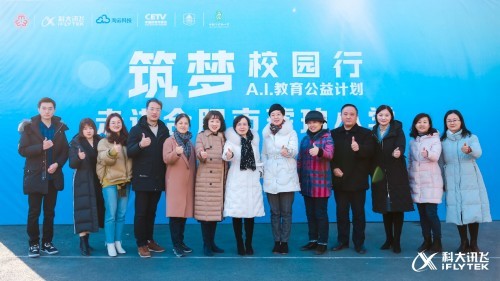 A.I.教育公益计划——筑梦校园行，阿尔法蛋词典笔走进合肥市琥珀小学