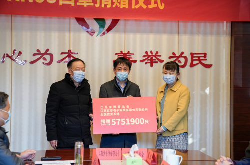 江苏省慈善总会与欧帝科技联合向教育、公安、环卫系统捐赠KN95口罩