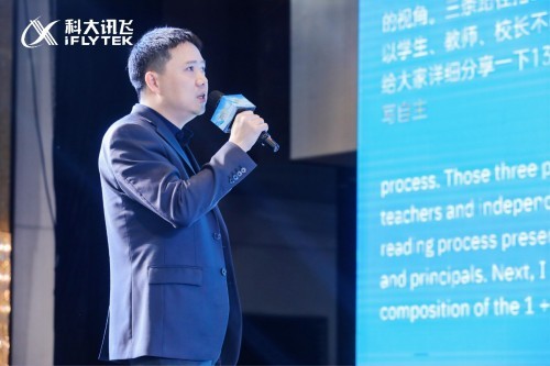 奮楫揚帆 破浪同行—科大訊飛2021合作伙伴大會圓滿落幕