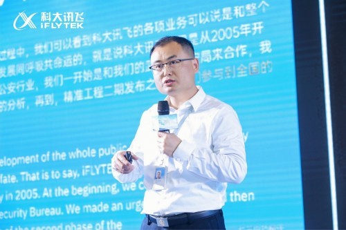 奮楫揚帆 破浪同行—科大訊飛2021合作伙伴大會圓滿落幕
