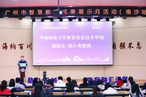 AI助力雙減 五育融匯課堂 | 南沙區成功舉辦智慧教育成果交流展示活動