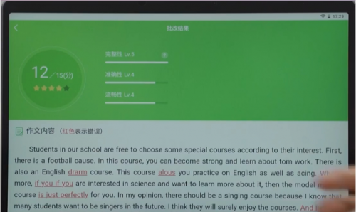 科大訊飛AI學習機T10體驗:學英語從未如此輕松