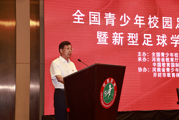 全國第一所校園足球新型足球學校落戶開封