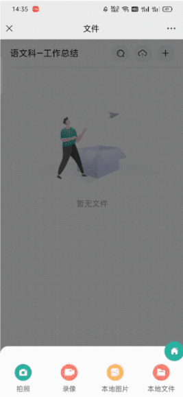 快速批量「收集文件」，還能自由分類存檔！校園管理如此簡單！