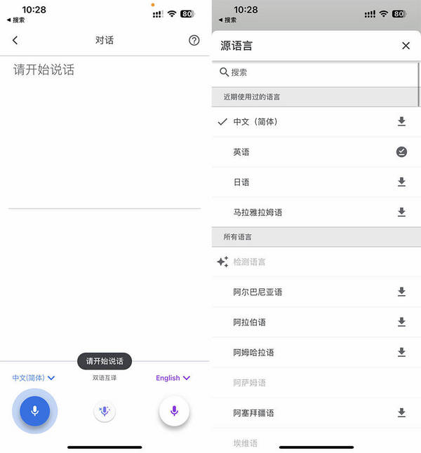 在谷歌翻譯退出中國的兩年前，我就換成了有道詞典