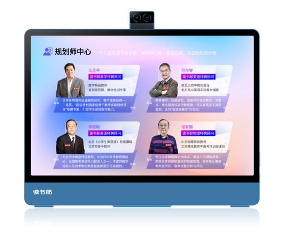 期中考提分秘籍！讀書郎AI學習機讓學習事半功倍