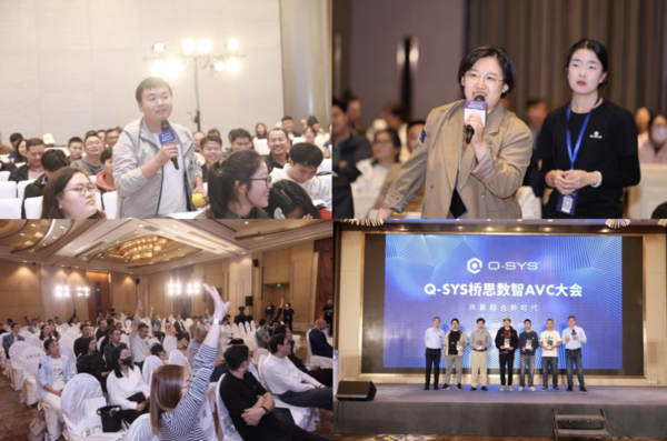 Q-SYS橋思數智AVC大會 展示高規格空間新趨勢