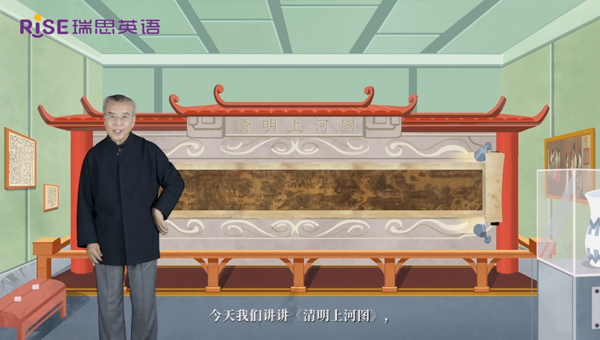 瑞思國寶文物系列課新華社客戶端首發 在線課程入駐“名校名課名師”項目