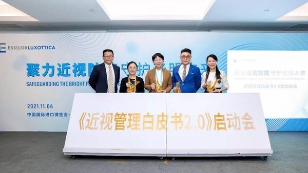 依視路陸遜梯卡集團攜手生態伙伴共推“光明事業”