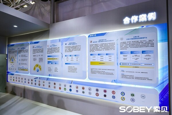 2024春季高博會｜數智視聽賦能高等教育 索貝驅動行業新質生產力