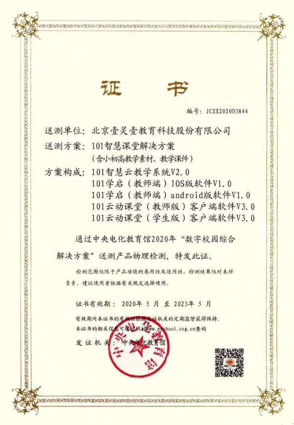 101智慧課堂合作校興縣中學為學生自主學習開辟“新航道”