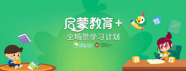 嘰里呱啦:教育≠上學,啟蒙教育要跑贏