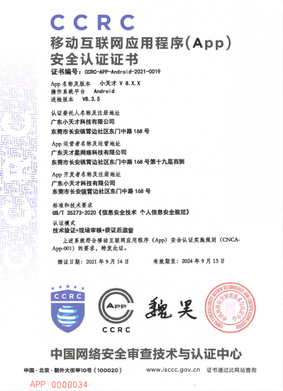 小天才智能手表為何能拿下全球兒童品類第一？《人民日報》道出了秘密