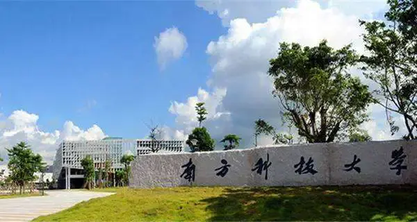 宏展用產品造福顧客，又見南方科技大學。