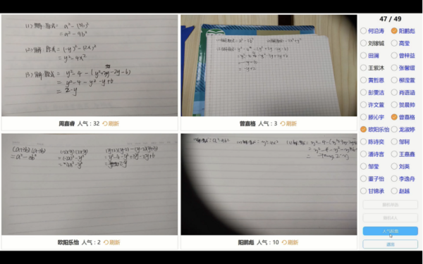 101智慧課堂：雅禮洋湖中學信息化課堂“云”觀摩