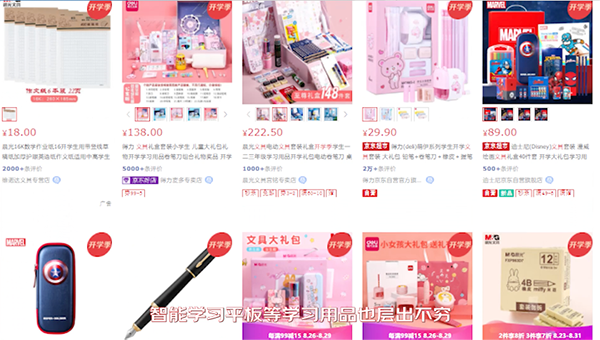 開學啦！為什么越來越多人在京東選購文具？一分鐘了解國貨文具發展簡史
