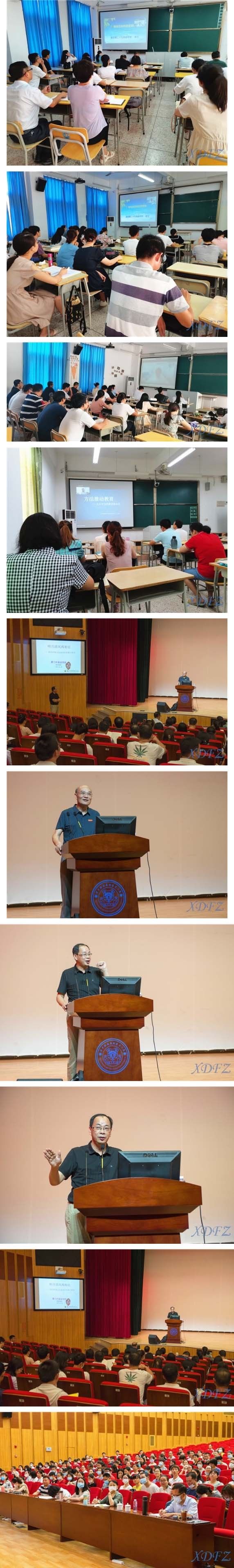 廈門大學附屬實驗中學舉行新學期教師培訓活動