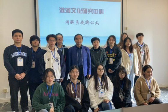 1635141067247045.jpg 蚌埠学院举办“淮河文化学生讲解员”授牌仪式