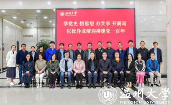聚合力 謀發展——溫州大學舉辦無黨派人士確認證書頒發儀式暨座談會