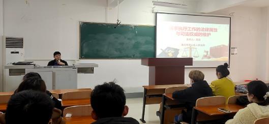淮北師范大學法學院舉辦“濱湖法治大講堂”學術報告會