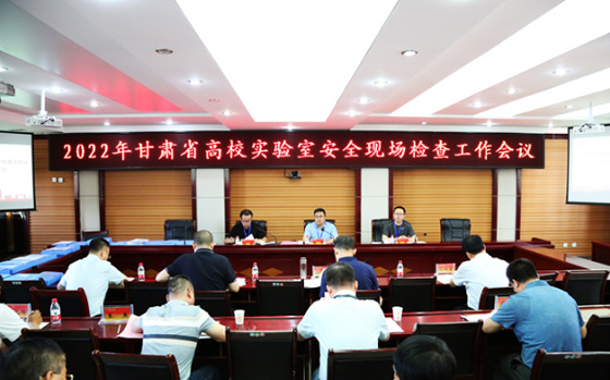 甘肅省教育廳實驗室安全檢查專家組檢查指導隴東學院實驗室安全工作