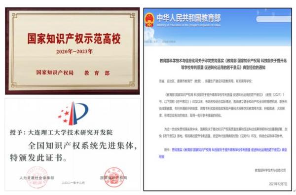 大連理工大學：為技術創新與成果轉化“筑基” 推進高水平社會服務