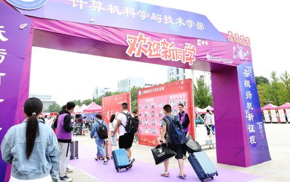 齊魯工業大學（山東省科學院）喜迎2022級新同學