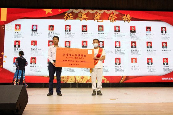 云南民族大學舉行2022年秋季大學生應征入伍歡送儀式